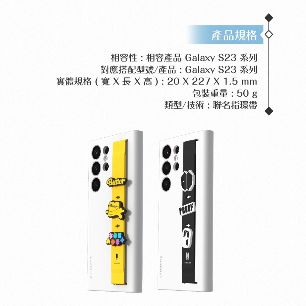 Samsung Galaxy S23系列 原廠 BTS 聯名指環帶-適用矽膠薄型保護殼 ( 附指環帶 )-細節圖10