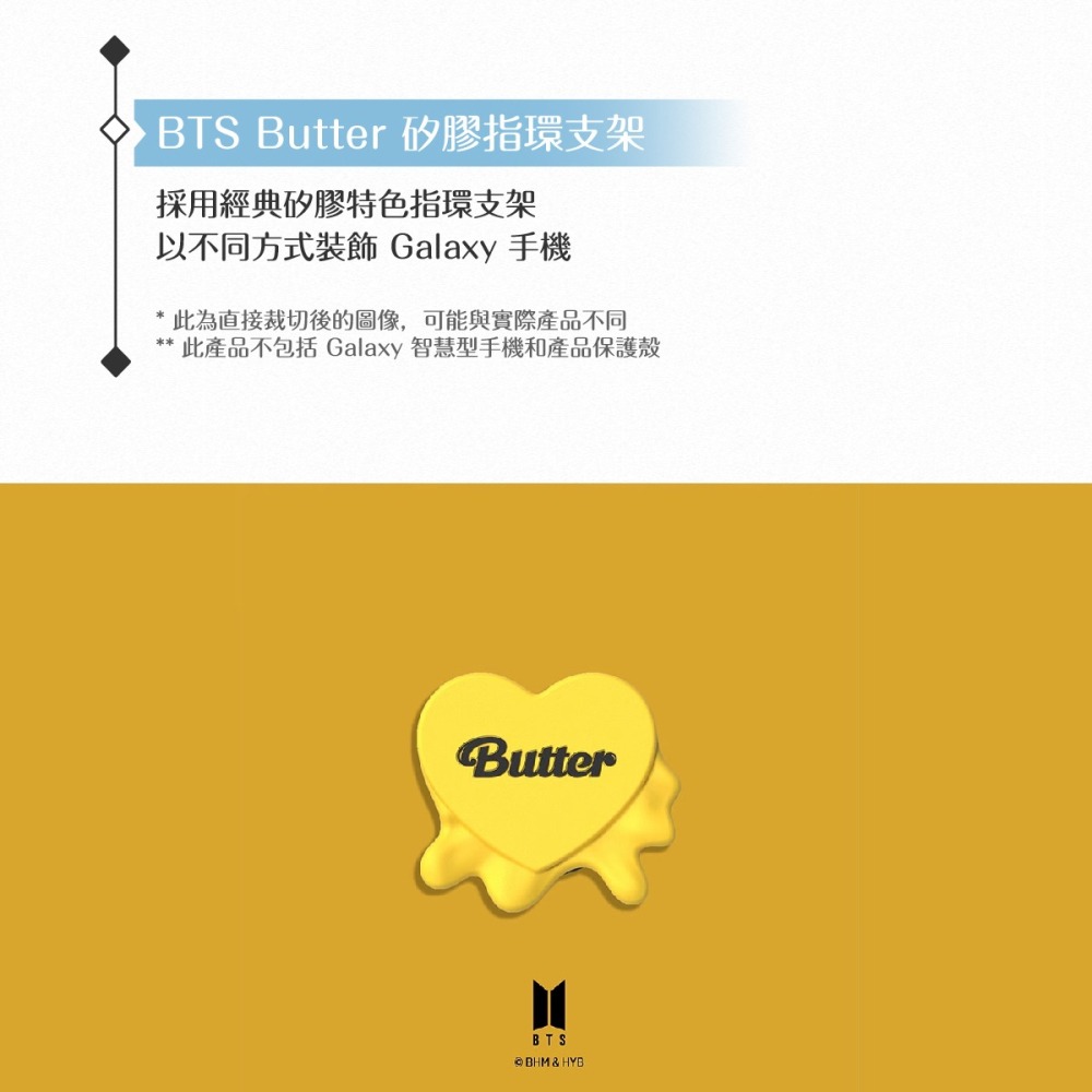 Samsung 三星 原廠 BTS 聯名 - Butter 指環支架 (公司貨)-細節圖7