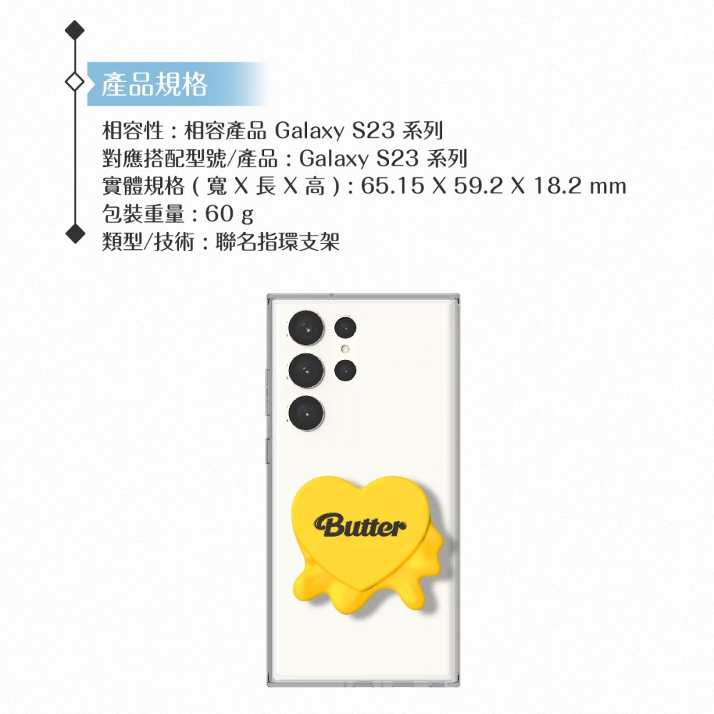 Samsung 三星 原廠 BTS 聯名 - Butter 指環支架 (公司貨)-細節圖9