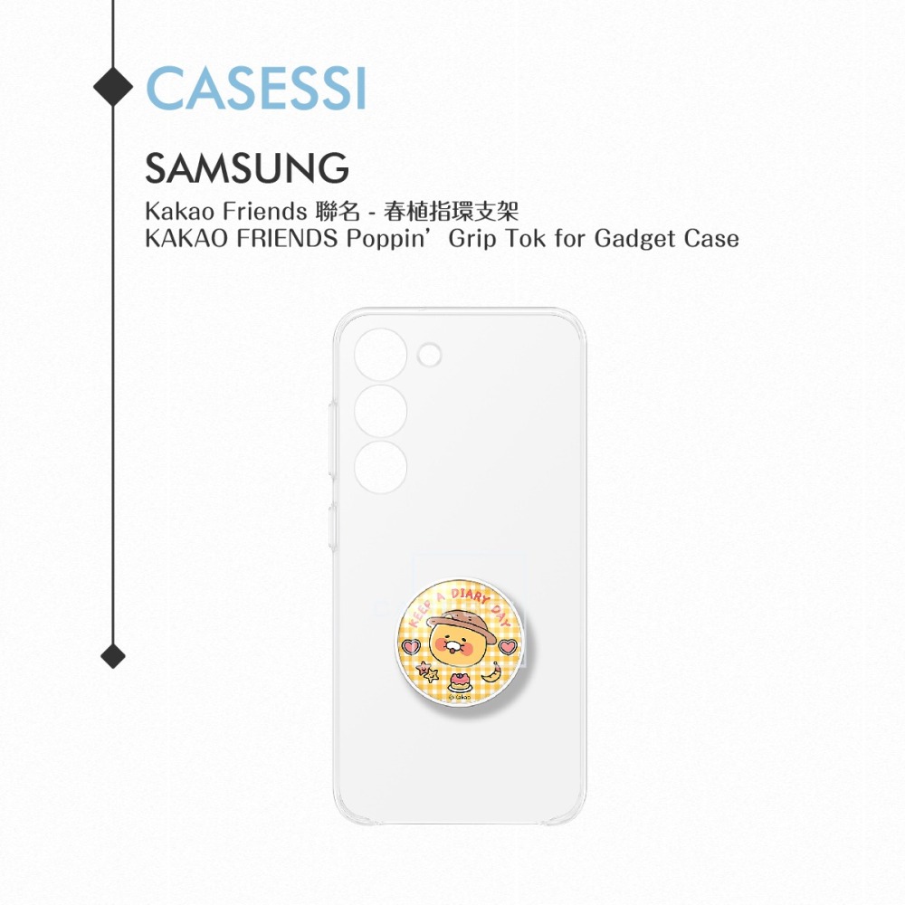 Samsung 三星 原廠 Kakao Friends 聯名 - 春植指環支架 (公司貨)-細節圖5