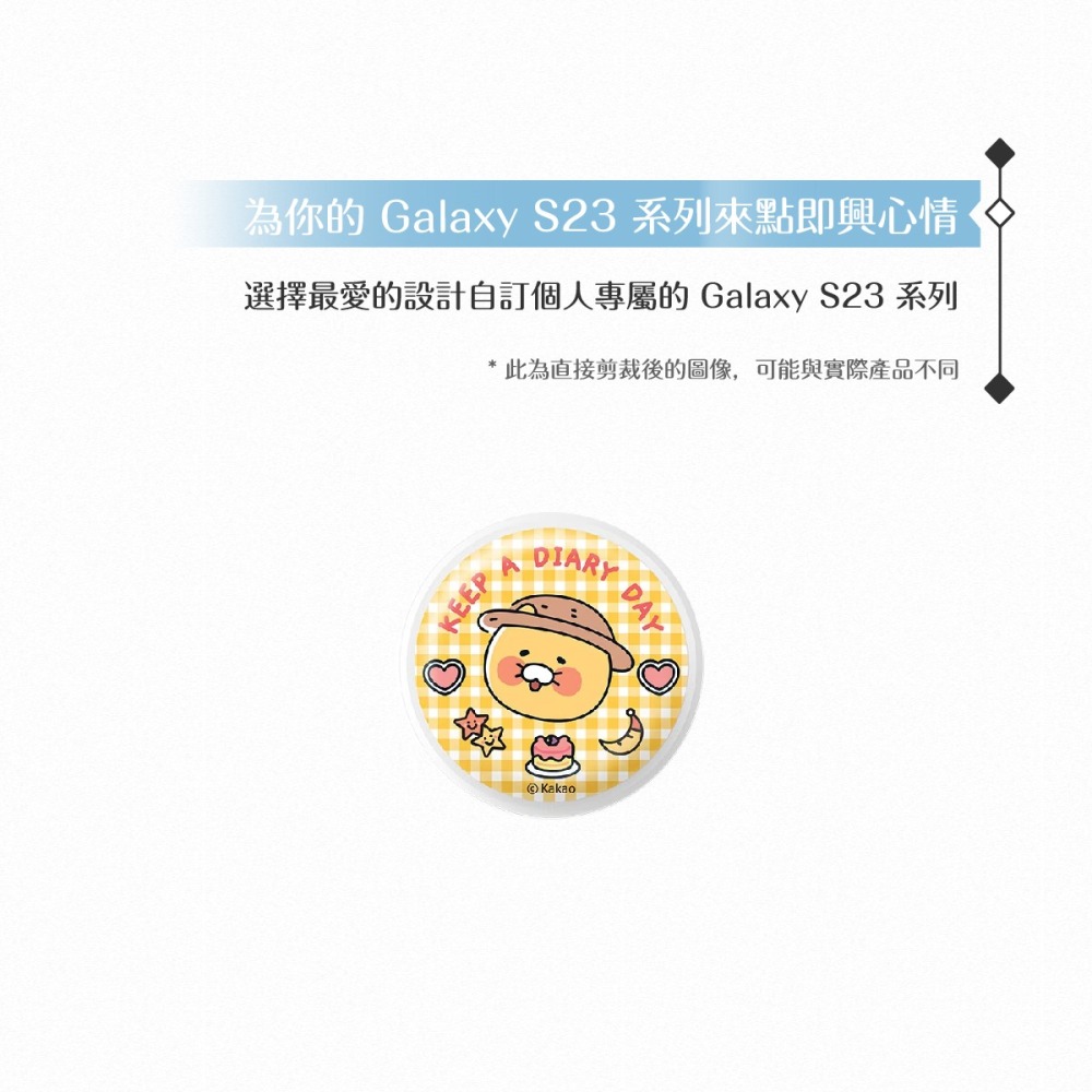 Samsung 三星 原廠 Kakao Friends 聯名 - 春植指環支架 (公司貨)-細節圖9