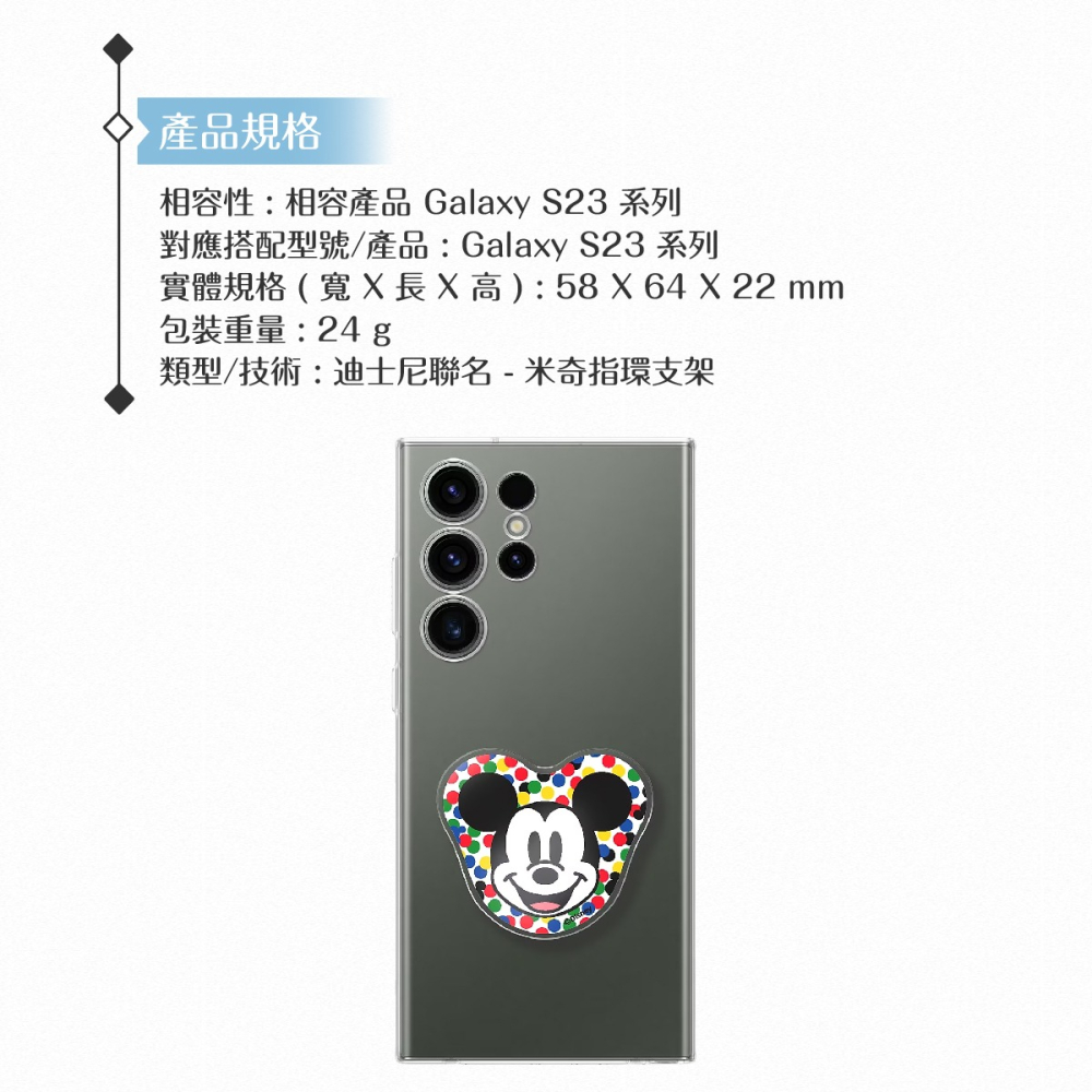 Samsung 三星 原廠 迪士尼聯名 - 米奇指環支架 (公司貨)-細節圖10