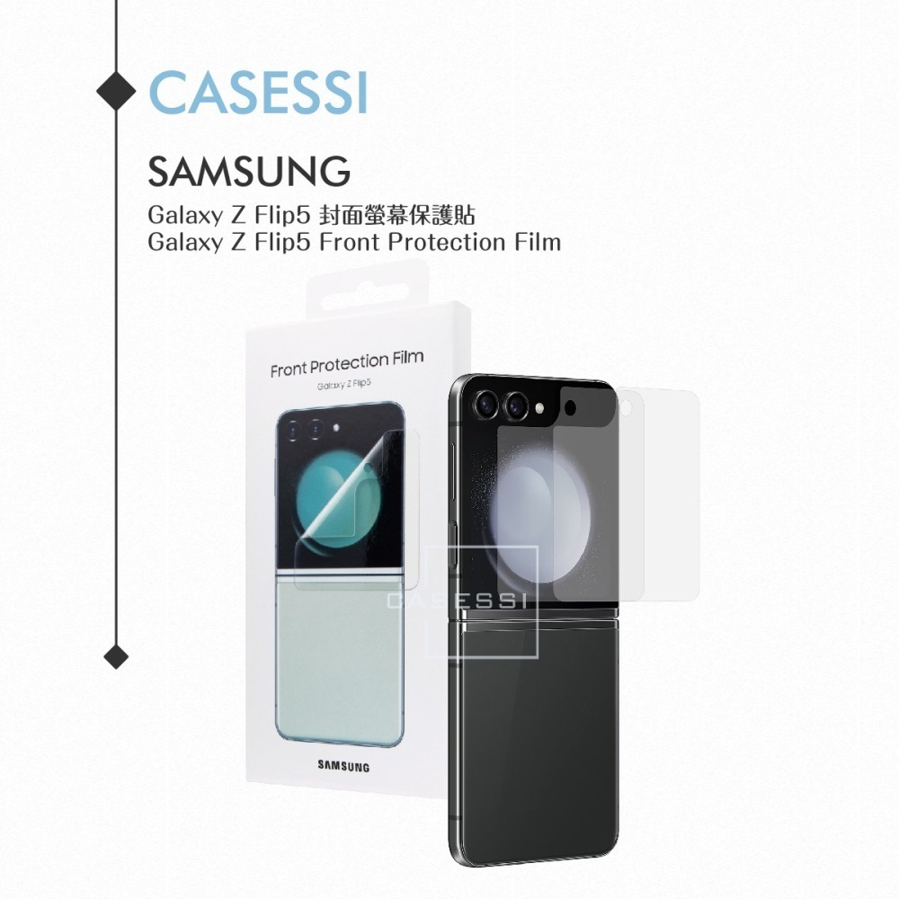 Samsung三星 原廠公司貨 Z Flip5 封面螢幕保護貼 UF731 (盒裝)-細節圖5