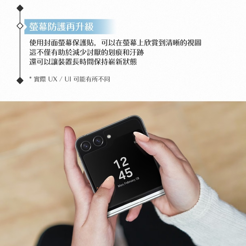 Samsung三星 原廠公司貨 Z Flip5 封面螢幕保護貼 UF731 (盒裝)-細節圖6