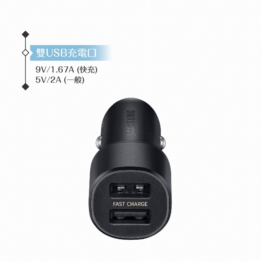 Samsung三星 原廠 雙USB車載快速充電器 15W【公司貨】EP-L1100-細節圖7