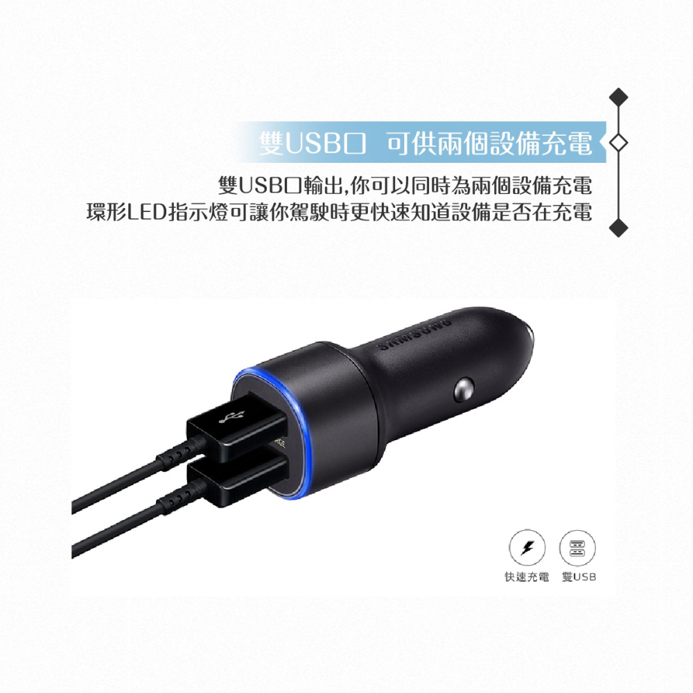 Samsung三星 原廠 雙USB車載快速充電器 15W【公司貨】EP-L1100-細節圖8