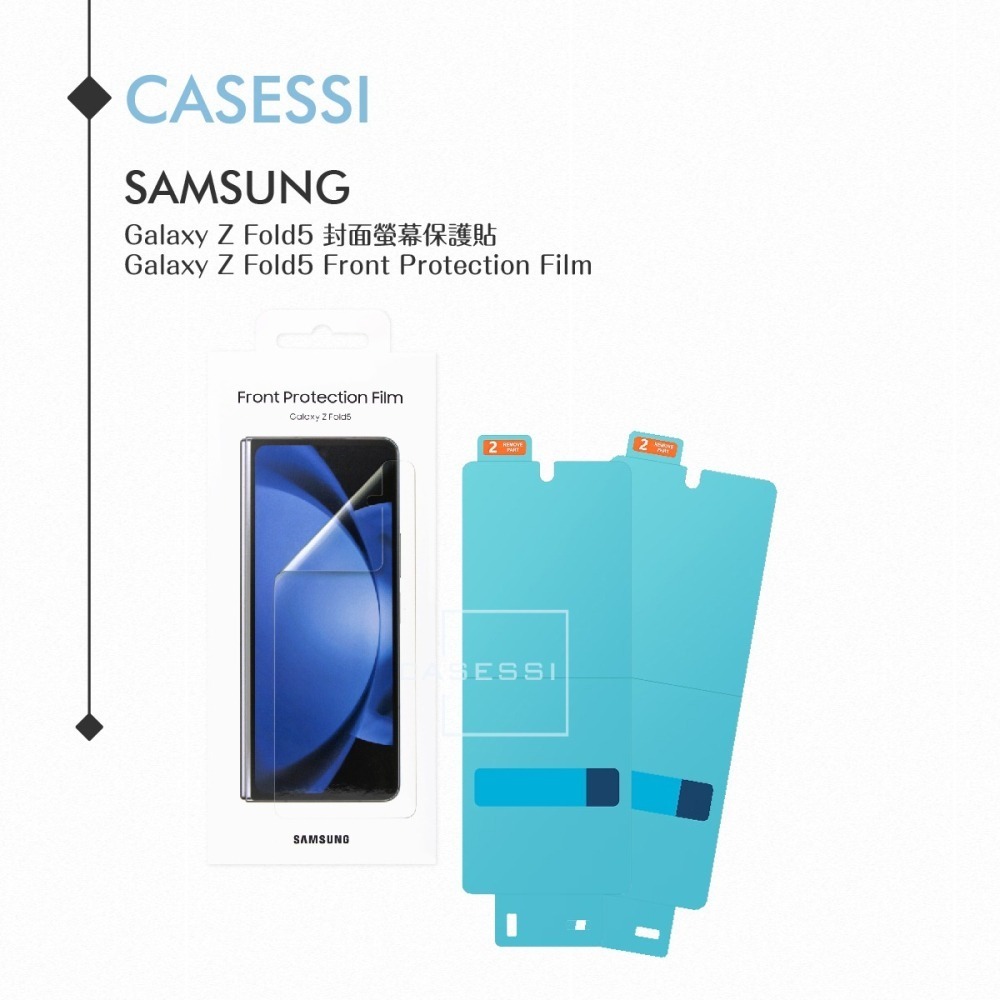 Samsung 三星 原廠公司貨 Z Fold5 封面螢幕保護貼 UF946 (盒裝)-細節圖5