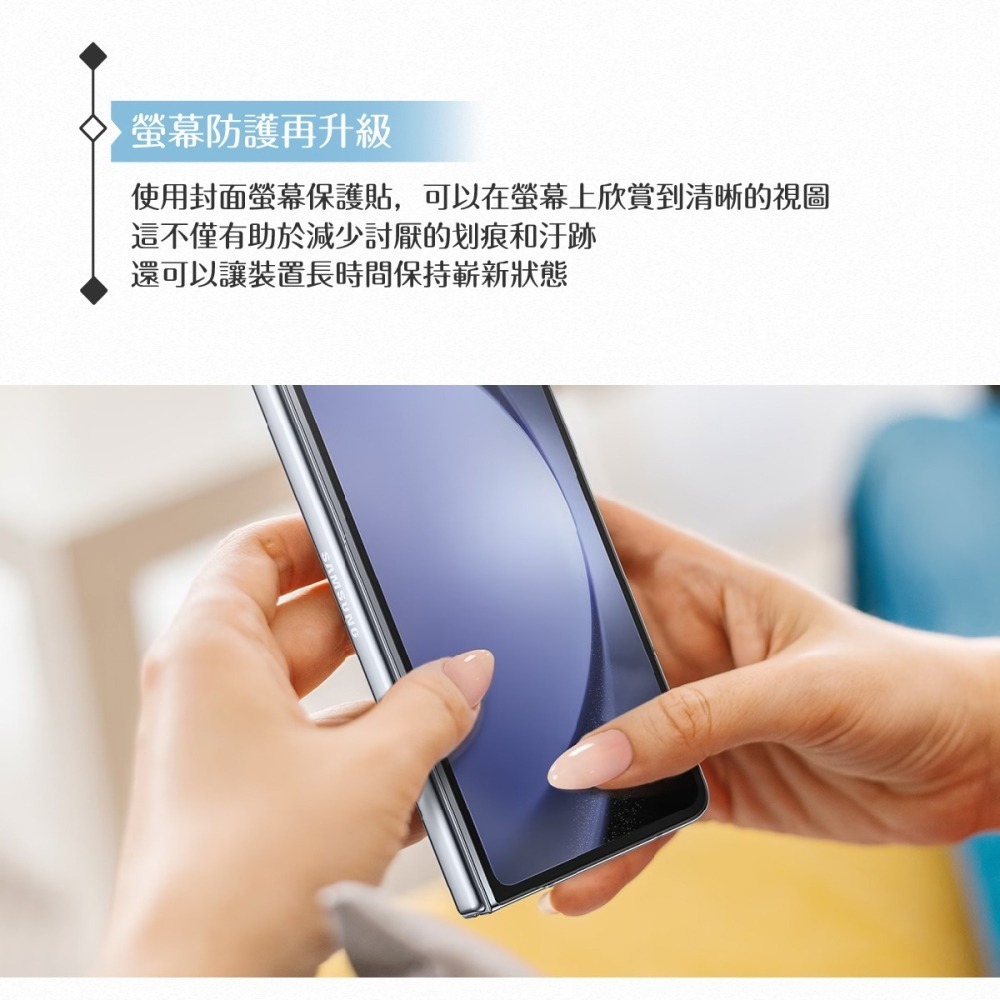 Samsung 三星 原廠公司貨 Z Fold5 封面螢幕保護貼 UF946 (盒裝)-細節圖6