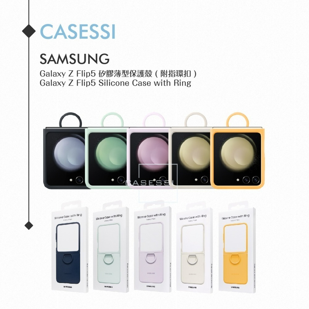 Samsung 原廠公司貨 Z Flip5 矽膠薄型保護殼-附指環扣/ PF731 (盒裝)-細節圖6