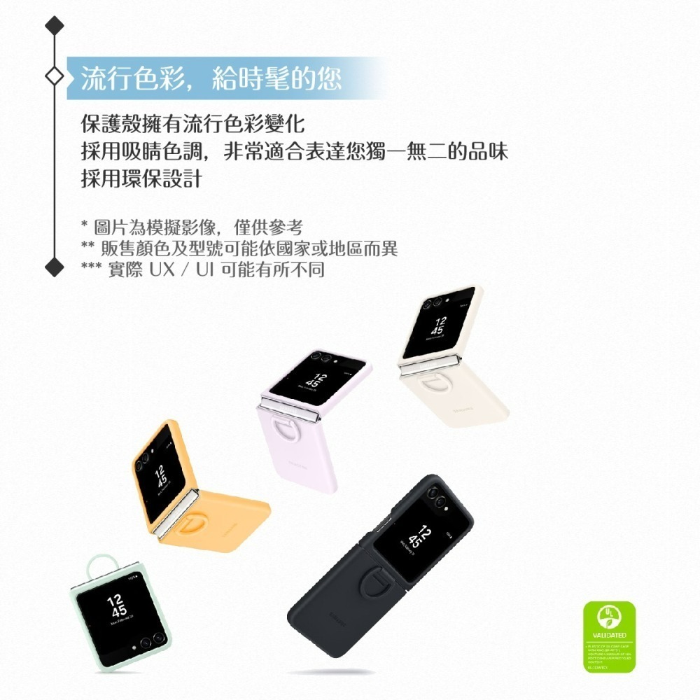 Samsung 原廠公司貨 Z Flip5 矽膠薄型保護殼-附指環扣/ PF731 (盒裝)-細節圖7
