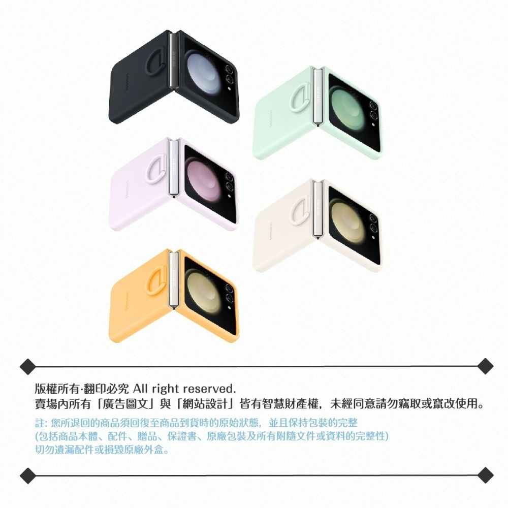 Samsung 原廠公司貨 Z Flip5 矽膠薄型保護殼-附指環扣/ PF731 (盒裝)-細節圖11