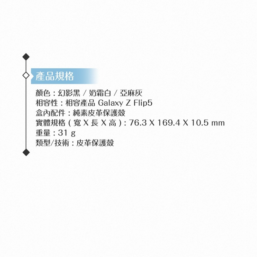 Samsung三星 原廠公司貨 Z Flip5 純素皮革保護殼 VF731 (盒裝)-細節圖10