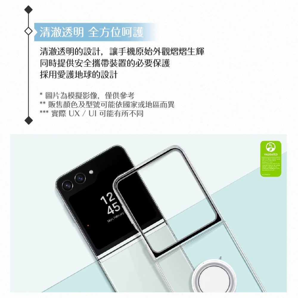 Samsung三星 原廠公司貨 Z Flip5 透明多功能保護殼 XF731 (盒裝)-細節圖9