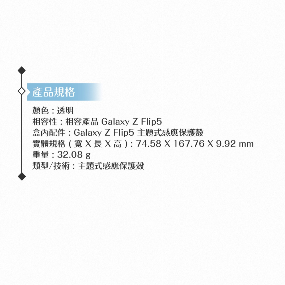 Samsung 三星 原廠公司貨 Z Flip5 主題式感應保護殼 ZF731 (盒裝)-細節圖8