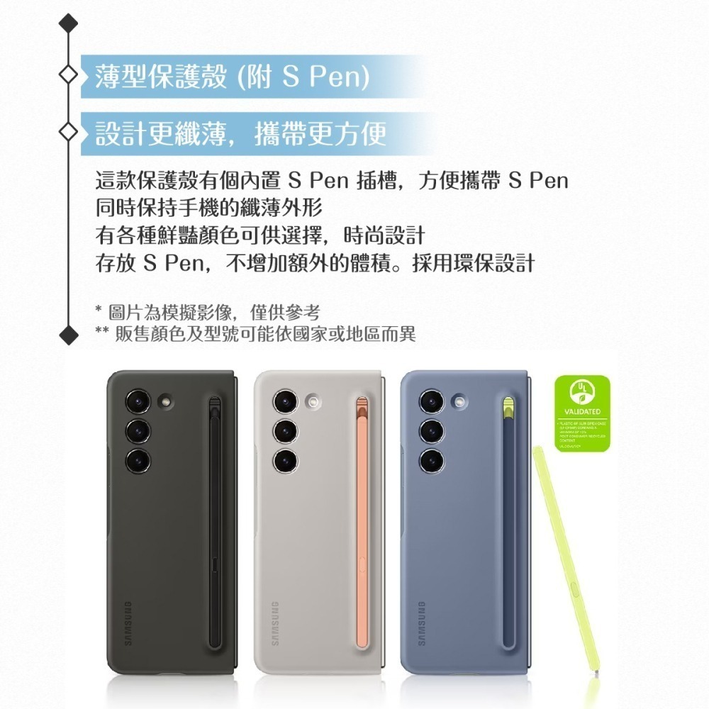 Samsung 原廠公司貨 Z Fold5 薄型保護殼-附 S Pen/ OF94P (盒裝)-細節圖8