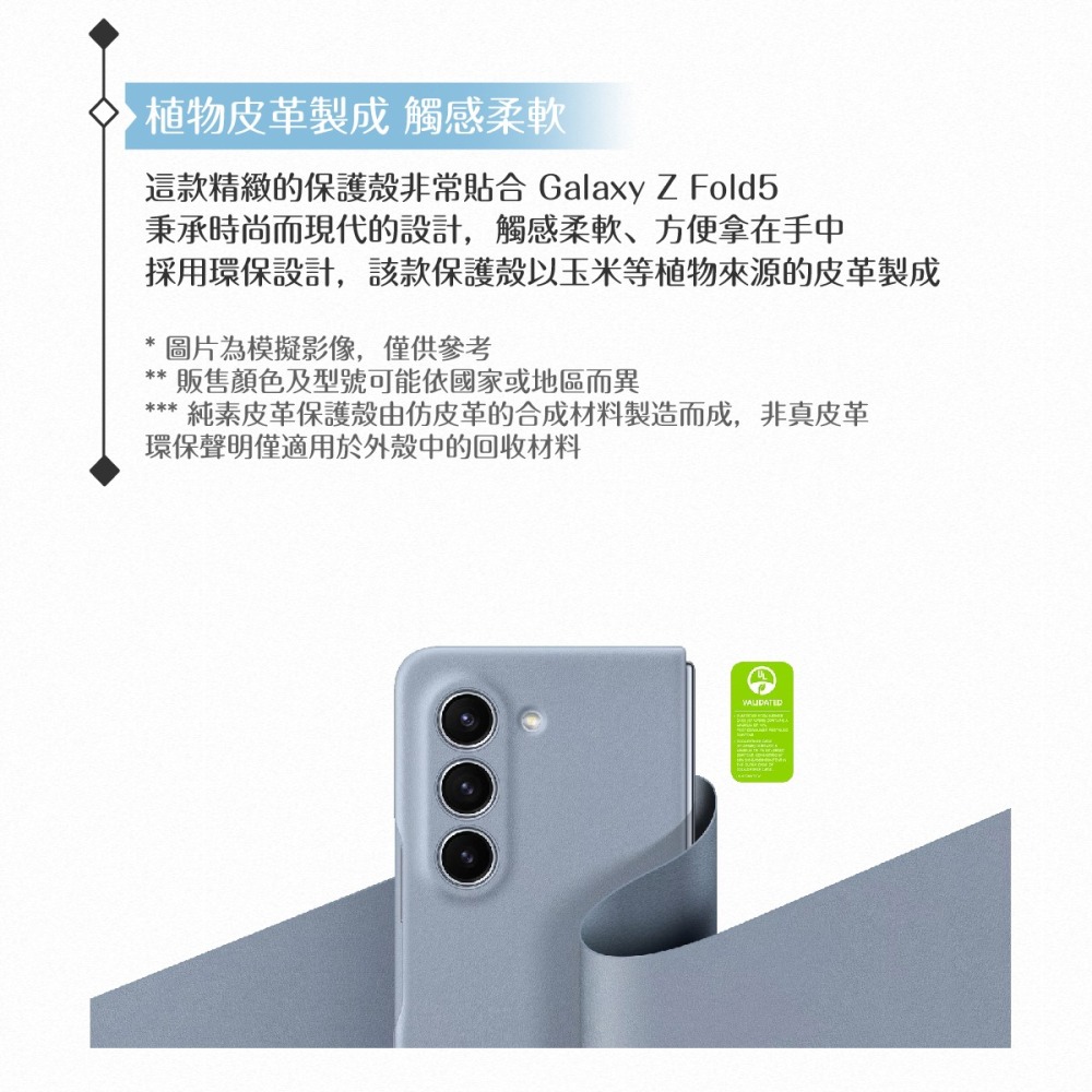 Samsung三星 原廠公司貨 Z Fold5 純素皮革保護殼 VF946 (盒裝)-細節圖7