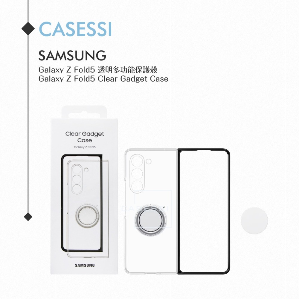 Samsung三星 原廠公司貨 Z Fold5 透明多功能保護殼 XF946 (盒裝)-細節圖5