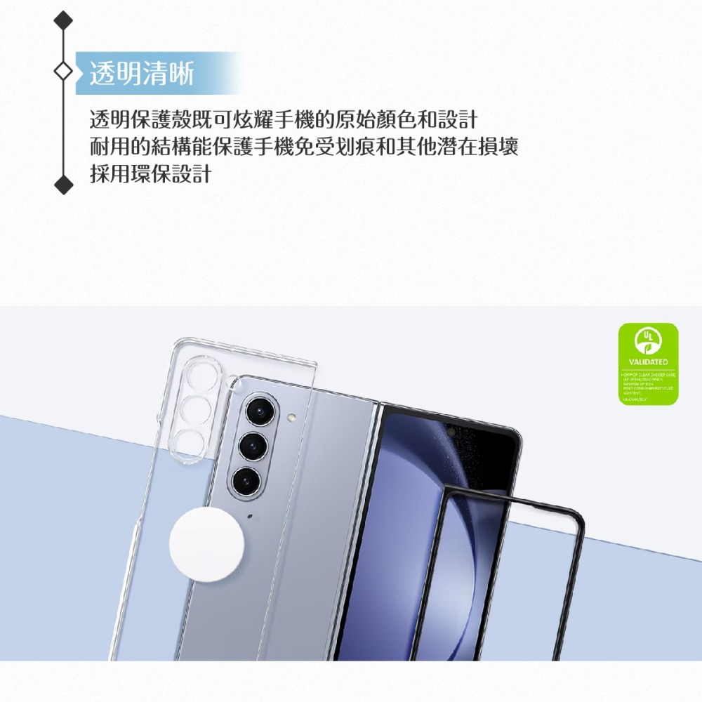 Samsung三星 原廠公司貨 Z Fold5 透明多功能保護殼 XF946 (盒裝)-細節圖6