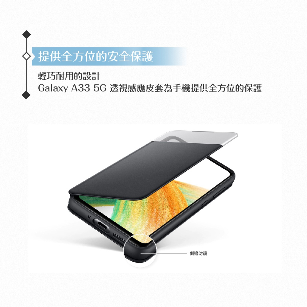 Samsung三星 原廠Galaxy A33 5G專用 透視感應皮套 (公司貨)-細節圖6
