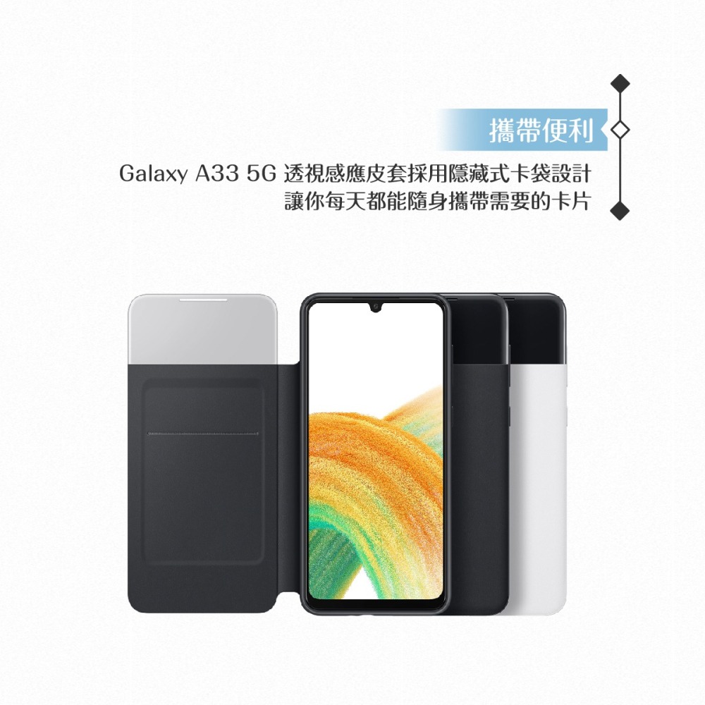 【買一送一】Samsung三星 原廠Galaxy A33 5G專用 透視感應皮套 (公司貨)-細節圖8