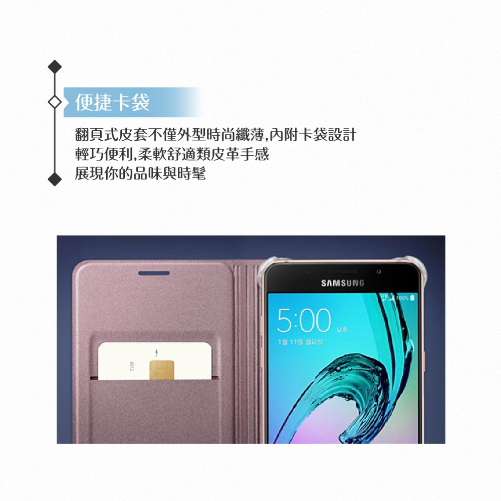 Samsung三星 原廠Galaxy A5 (2016)專用皮革翻頁式可插卡/側掀書本式皮套(公司貨)金色-細節圖7