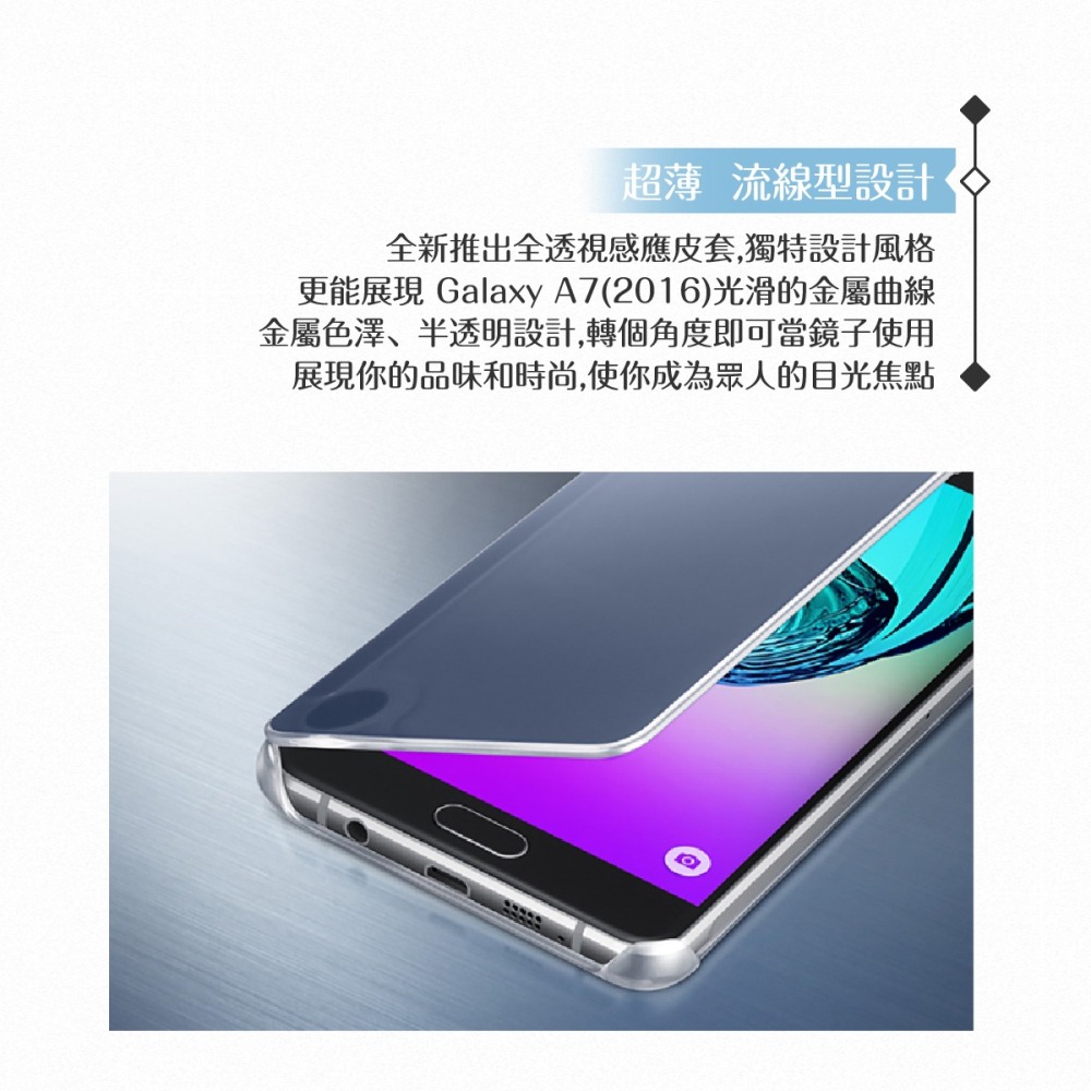 Samsung三星 原廠Galaxy A7(2016)專用 全透視鏡面感應皮套Clear View【公司貨】-細節圖6