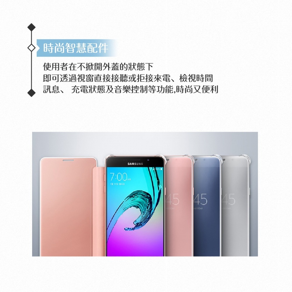 Samsung三星 原廠Galaxy A7(2016)專用 全透視鏡面感應皮套Clear View【公司貨】-細節圖5