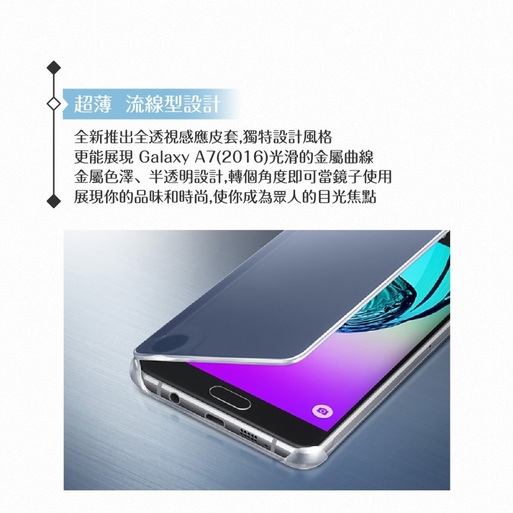 Samsung三星 原廠Galaxy A7 (2016)專用 全透視鏡面感應皮套Clear View-細節圖9