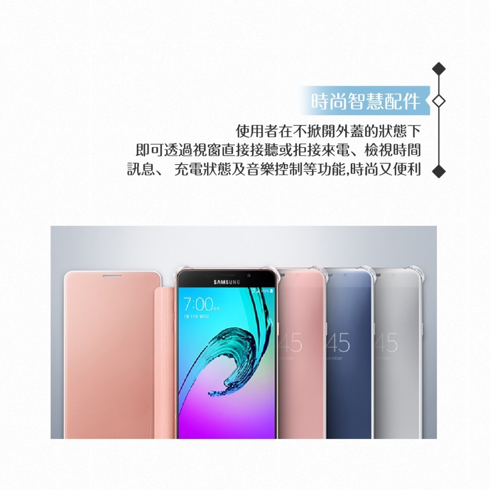 Samsung三星 原廠Galaxy A7 (2016)專用 全透視鏡面感應皮套Clear View-細節圖10