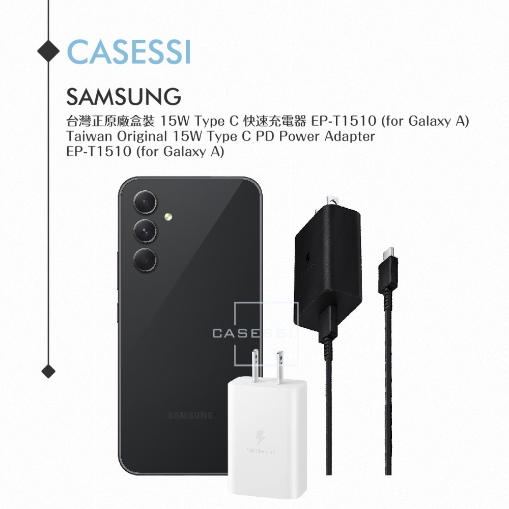 Samsung 台灣正原廠盒裝 15W Type C 快速充電器 EP-T1510 ( for Galaxy A )-細節圖5