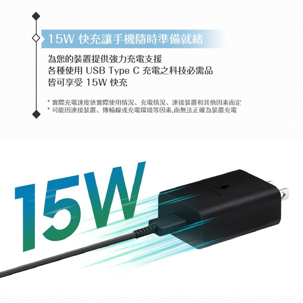 Samsung 台灣正原廠盒裝 15W Type C 快速充電器 EP-T1510 ( for Galaxy A )-細節圖6