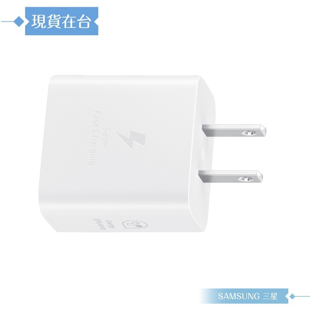 Samsung三星 正原廠新款盒裝 25W Type C 超快速充電器 EP-T2510 ( for Note系列 )-細節圖8