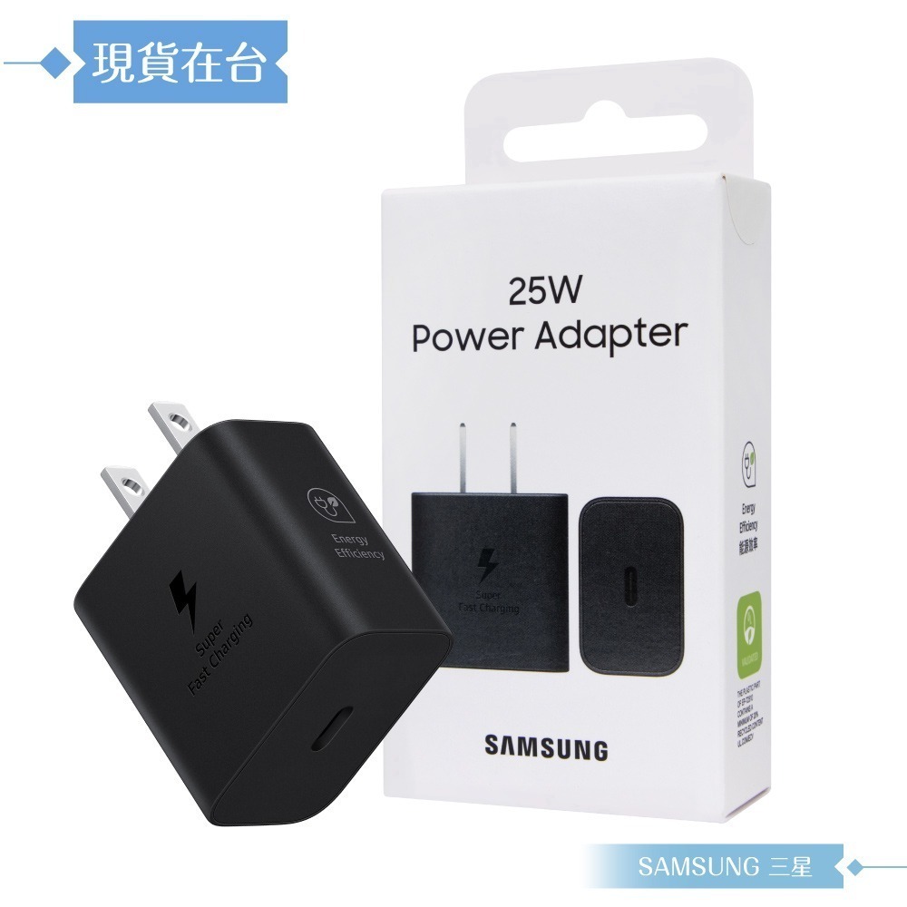 Samsung三星 正原廠新款盒裝 25W Type C 超快速充電器 EP-T2510 ( for Note系列 )-規格圖9