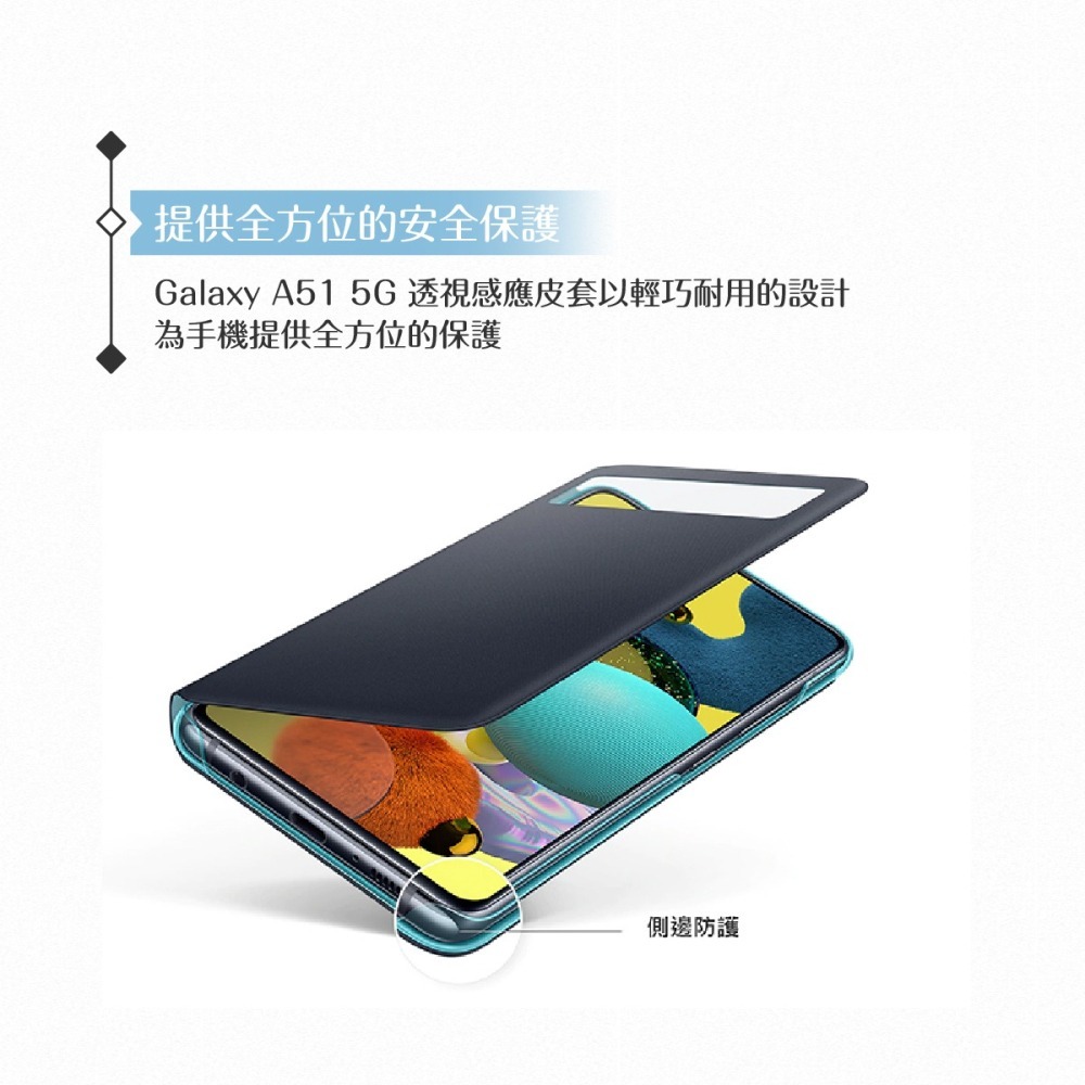 Samsung三星 原廠Galaxy A51 5G專用 透視感應皮套 S View【公司貨】-細節圖7
