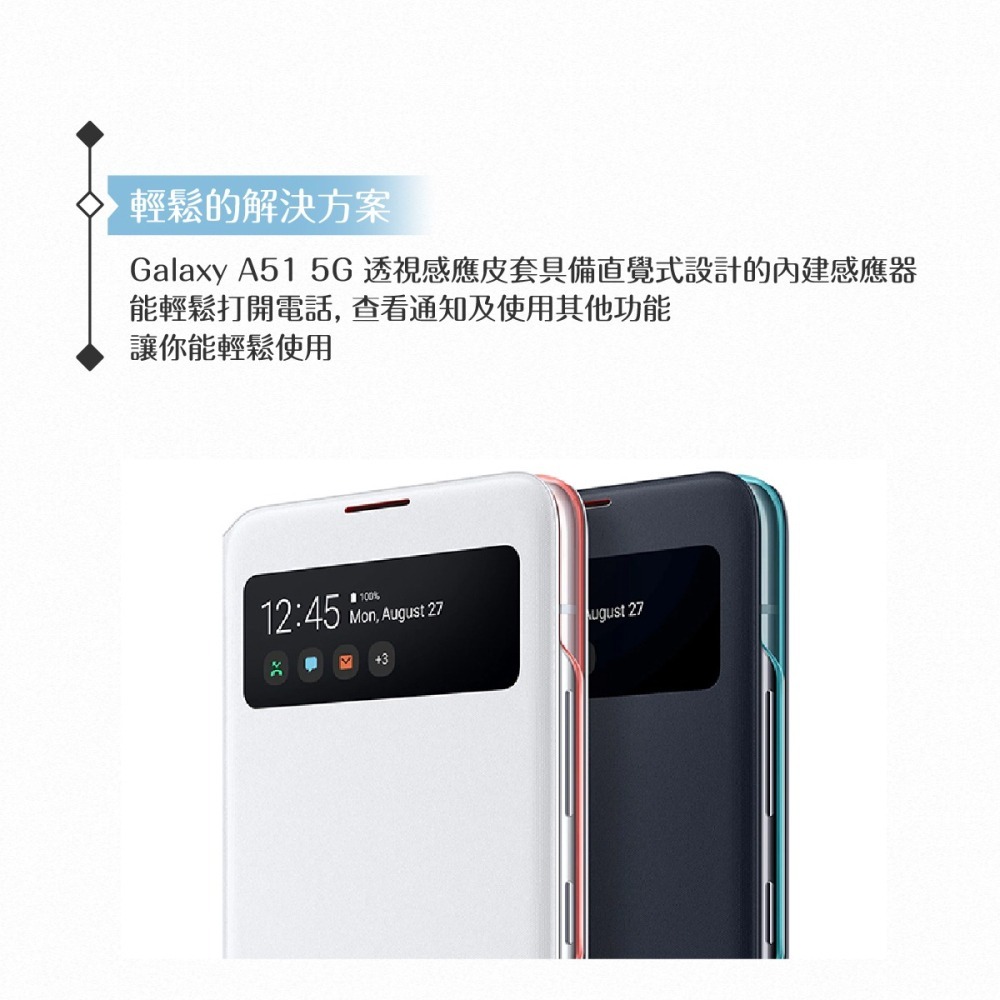 Samsung三星 原廠Galaxy A51 5G專用 透視感應皮套 S View【公司貨】-細節圖9