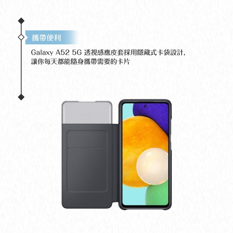 Samsung三星 原廠Galaxy A52 5G專用 透視感應皮套 S View【公司貨】-細節圖7