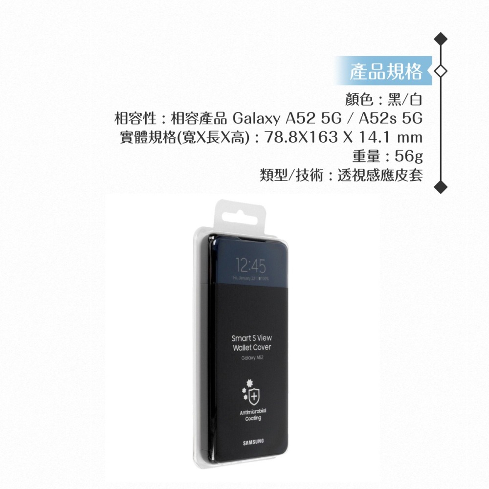 Samsung三星 原廠Galaxy A52 / A52s 5G專用 S View 透視感應皮套-細節圖10