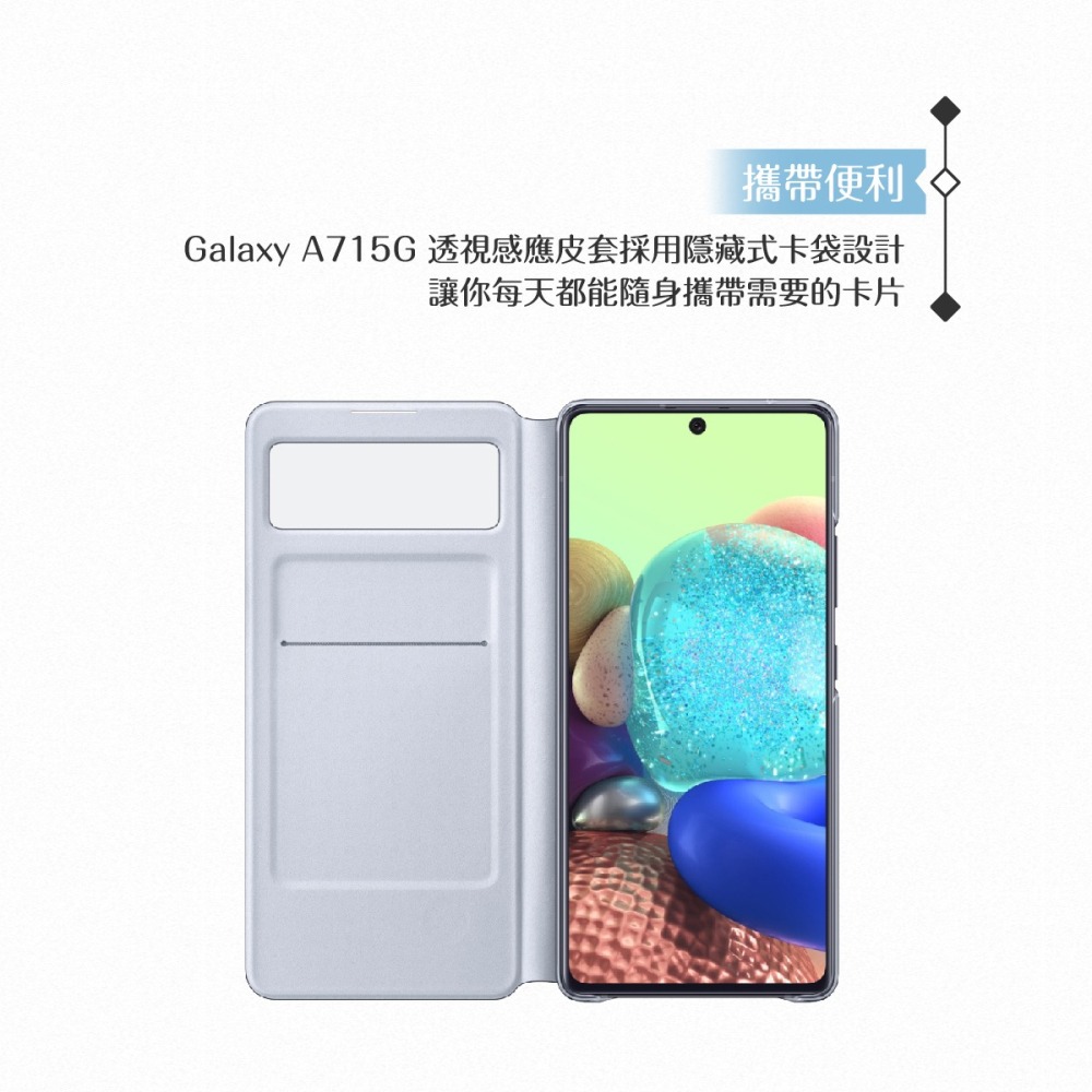 Samsung三星 原廠Galaxy A71 5G專用 透視感應皮套 S View【公司貨】-細節圖7