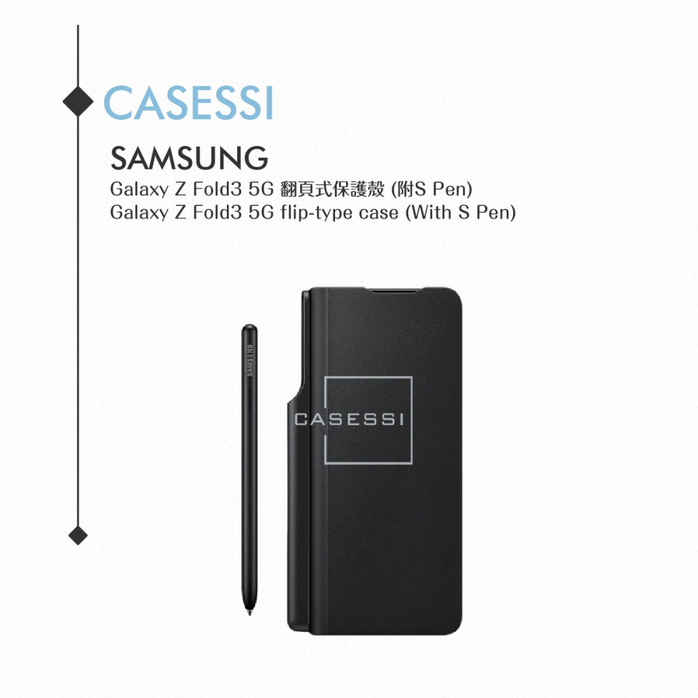Samsung三星 原廠Galaxy Z Fold3 5G專用 翻頁式保護殼 (附S pen)-細節圖5