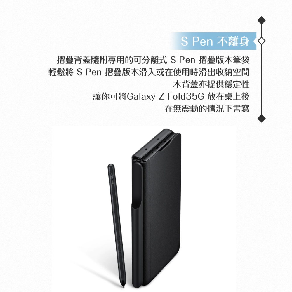 Samsung三星 原廠Galaxy Z Fold3 5G專用 翻頁式保護殼 (附S pen)-細節圖7