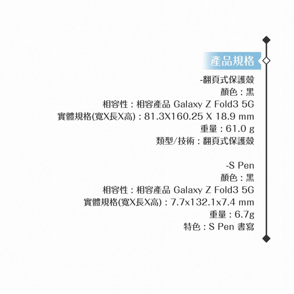 Samsung三星 原廠Galaxy Z Fold3 5G專用 翻頁式保護殼 (附S pen)-細節圖10