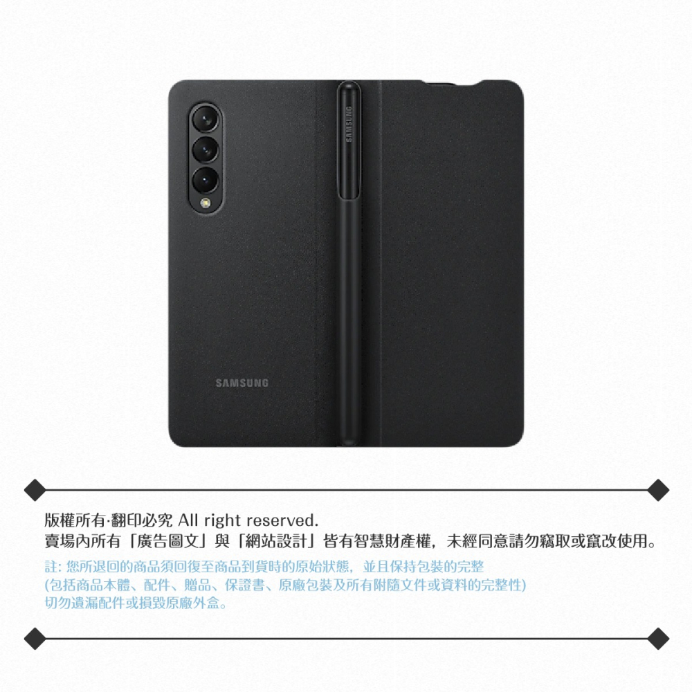 Samsung三星 原廠Galaxy Z Fold3 5G專用 翻頁式保護殼 (附S pen)-細節圖11