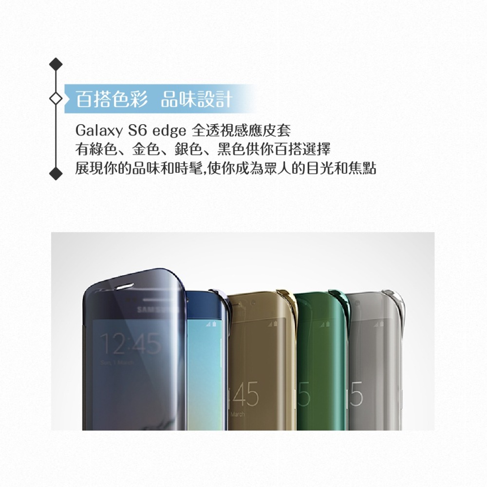 Samsung三星 原廠Galaxy S6 edge G925專用 全透視鏡面感應皮套Clear View【贈保護貼】-細節圖7