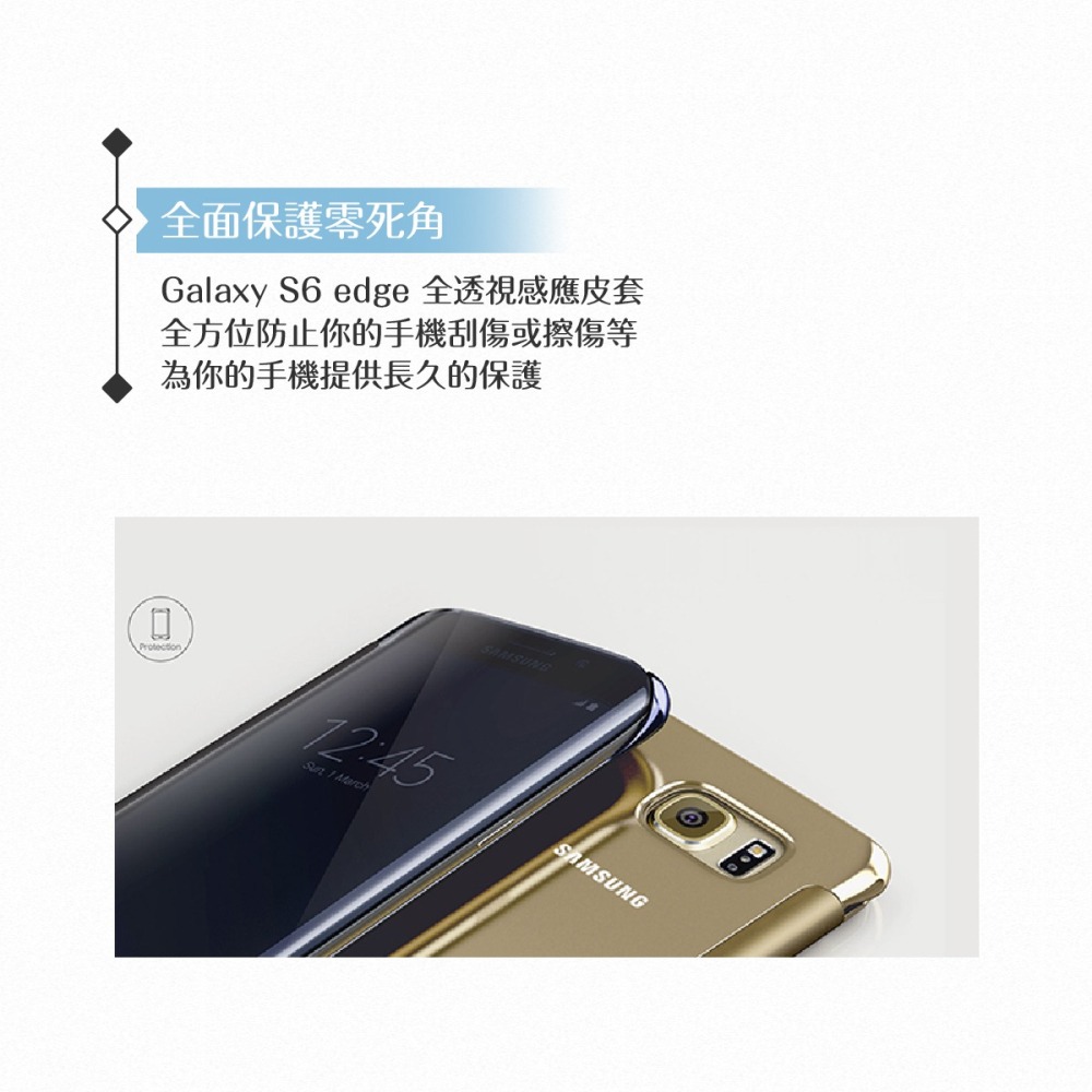 Samsung三星 原廠Galaxy S6 edge G925專用 全透視鏡面感應皮套Clear View【贈保護貼】-細節圖9