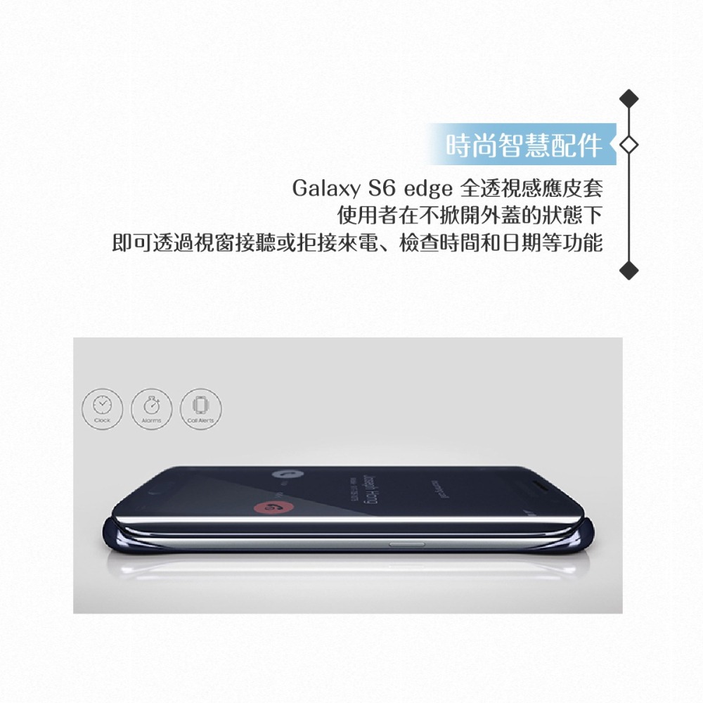Samsung三星 原廠Galaxy S6 edge G925專用 全透視鏡面感應皮套Clear View【贈保護貼】-細節圖10