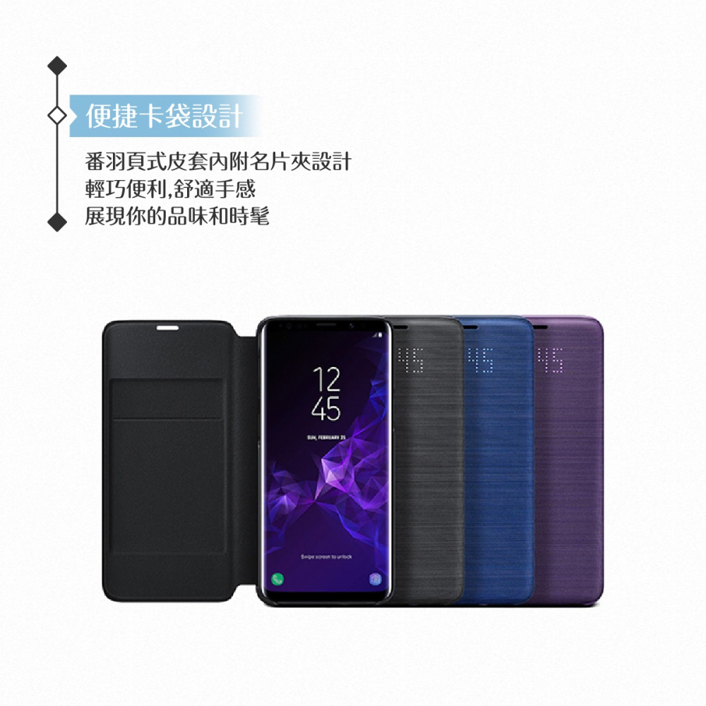 Samsung三星 原廠Galaxy S9 LED皮革翻頁式皮套【公司貨】-細節圖9