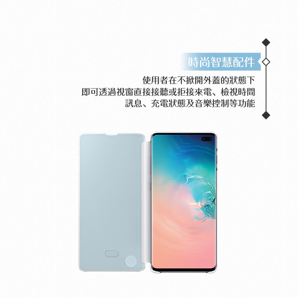 Samsung三星 原廠Galaxy S10+ G975專用全透視感應皮套【公司貨】Clear View-細節圖6