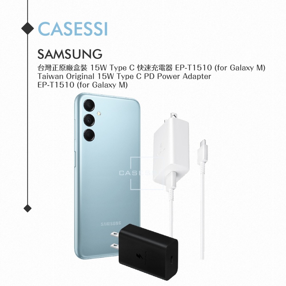 Samsung 台灣正原廠盒裝 15W Type C 快速充電器 EP-T1510 ( for Galaxy M )-細節圖4