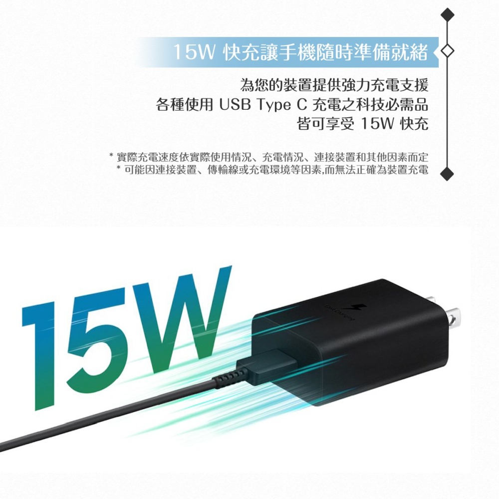 Samsung 台灣正原廠盒裝 15W Type C 快速充電器 EP-T1510 ( for Galaxy M )-細節圖9