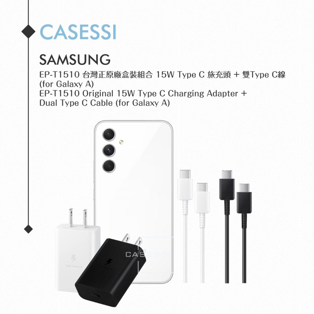 Samsung EP-T1510 正原廠盒裝組15W Type C旅充頭+雙Type C線 (for Galaxy A)-細節圖4